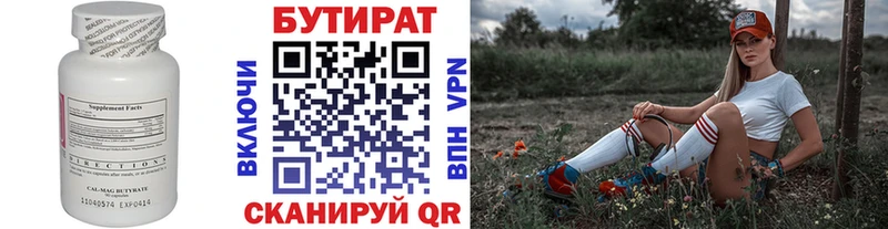 БУТИРАТ BDO 33%  Купить закладки  Асбест 