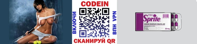 Купить закладки  Асбест  Codein напиток Lean (лин) 