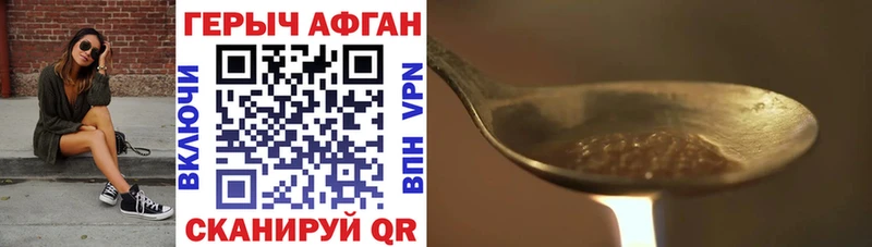 Героин Афган Купить где Асбест
