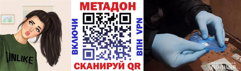 МЕТАДОН methadone Купить где Асбест
