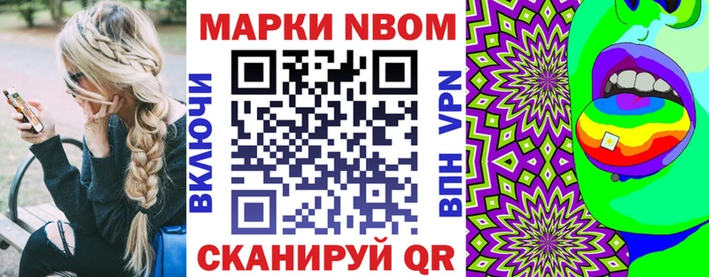 Купить  Асбест  Марки NBOMe 1,8мг 
